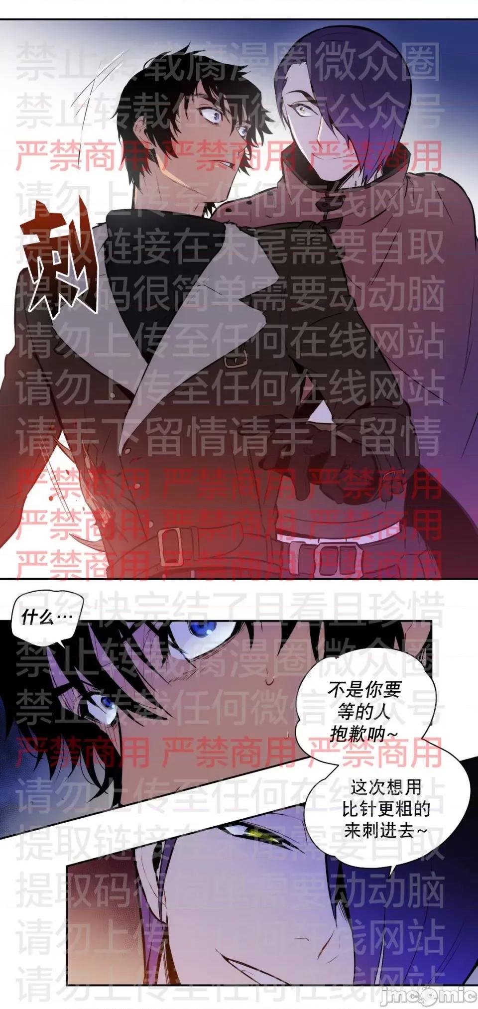 Blood Blood Bank 57话 第11页