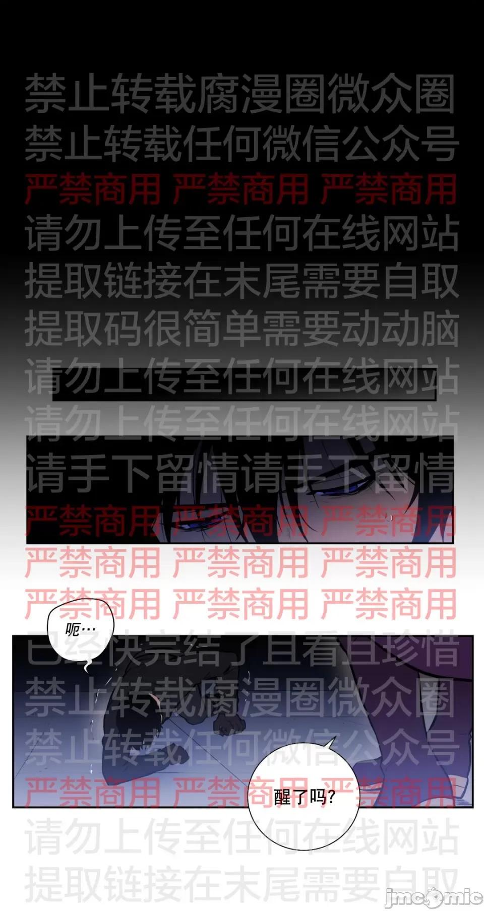 Blood Blood Bank 57话 第13页