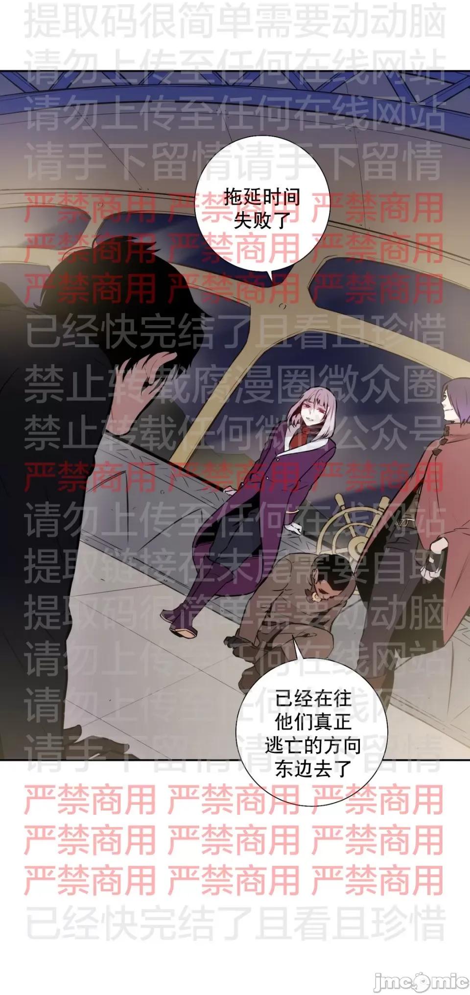 Blood Blood Bank 57话 第14页