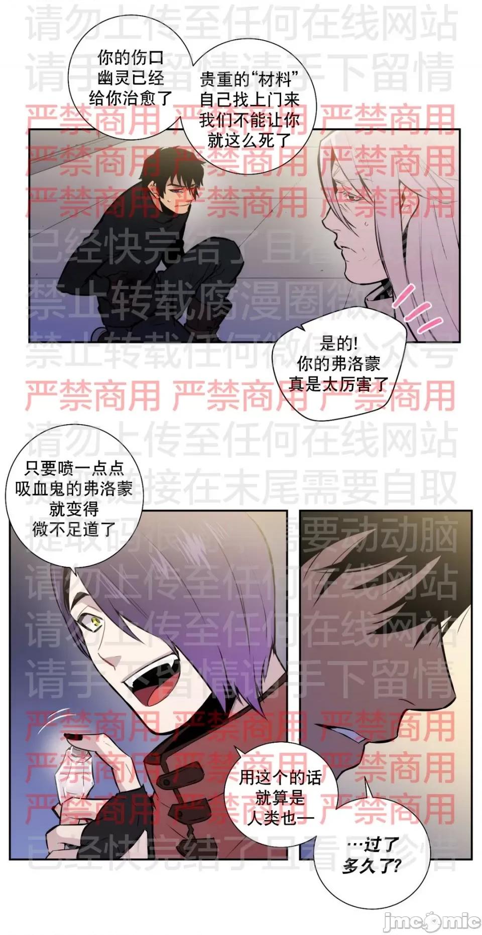 Blood Blood Bank 57话 第16页