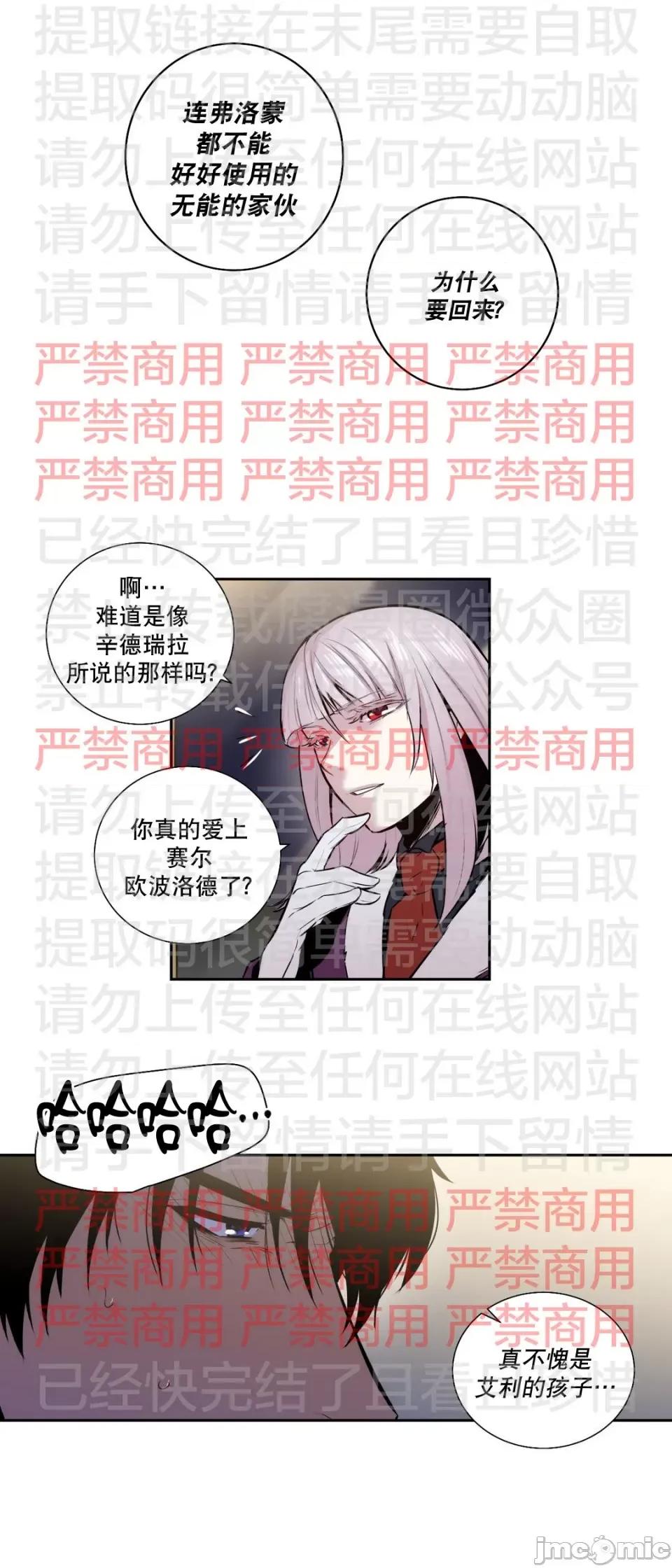 Blood Blood Bank 57话 第18页