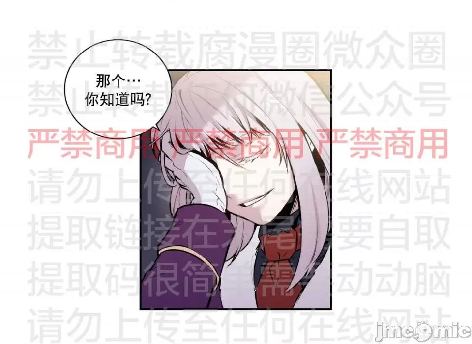 Blood Blood Bank 57话 第19页