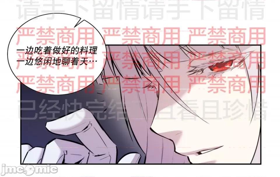 Blood Blood Bank 57话 第21页
