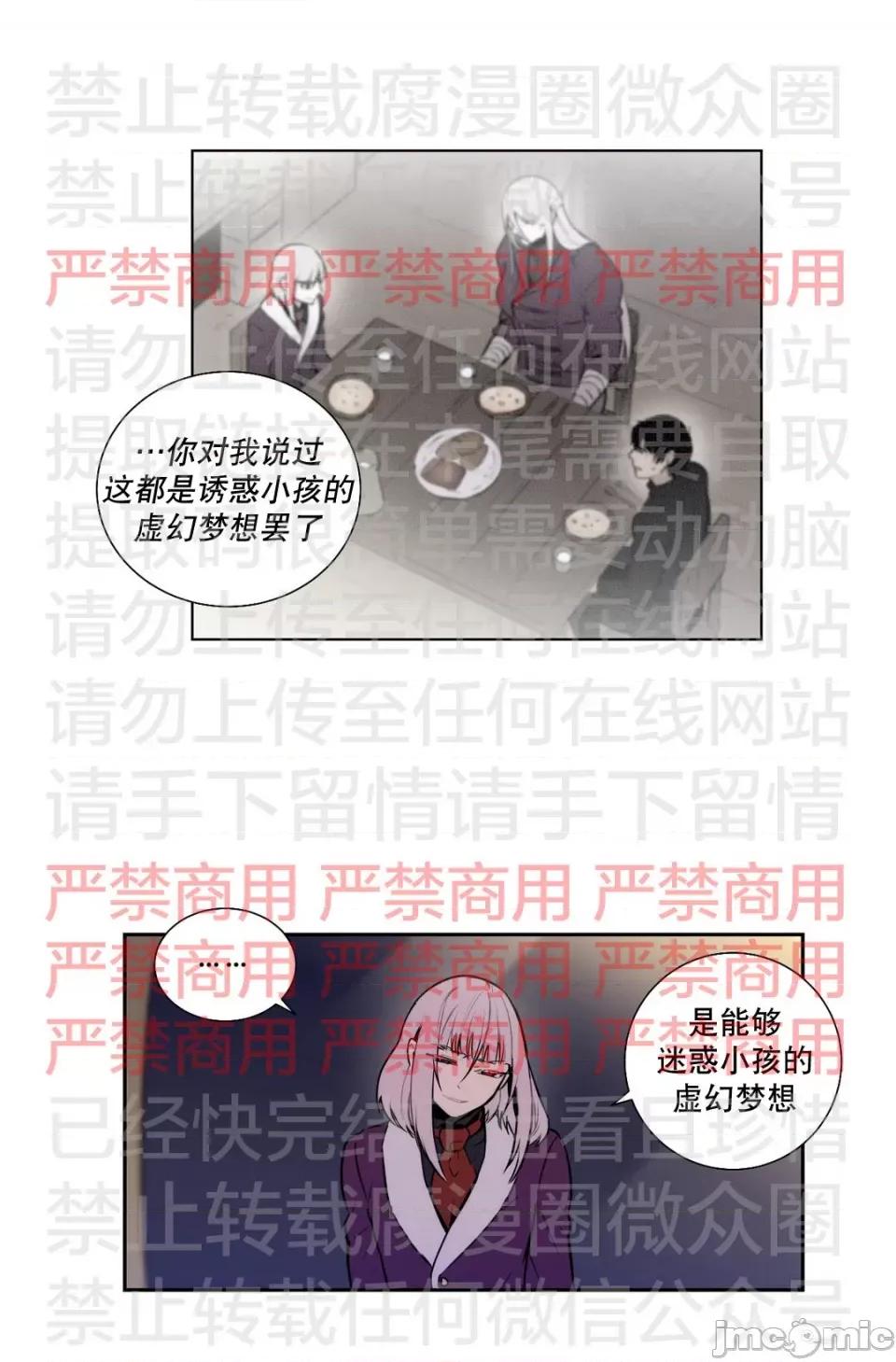 Blood Blood Bank 57话 第22页