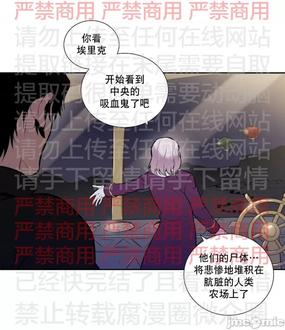 Blood Blood Bank 57话 第23页