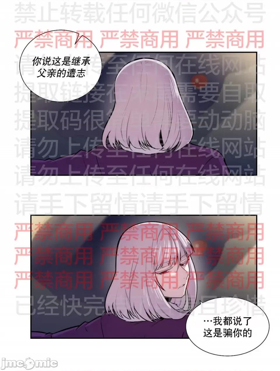 Blood Blood Bank 57话 第24页