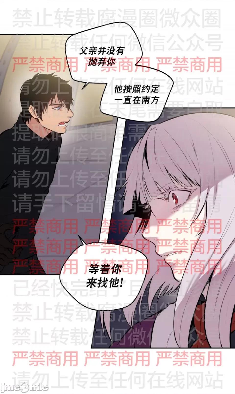 Blood Blood Bank 57话 第25页