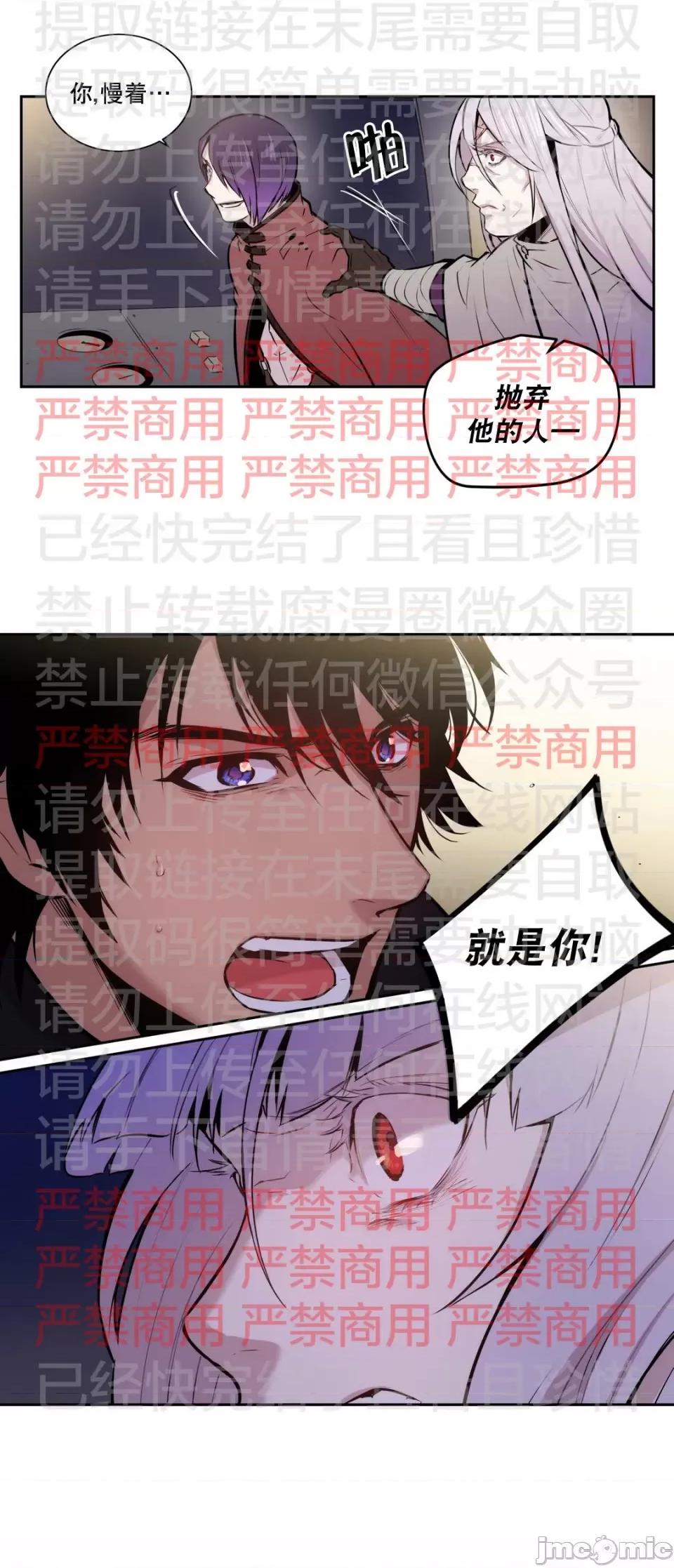 Blood Blood Bank 57话 第26页