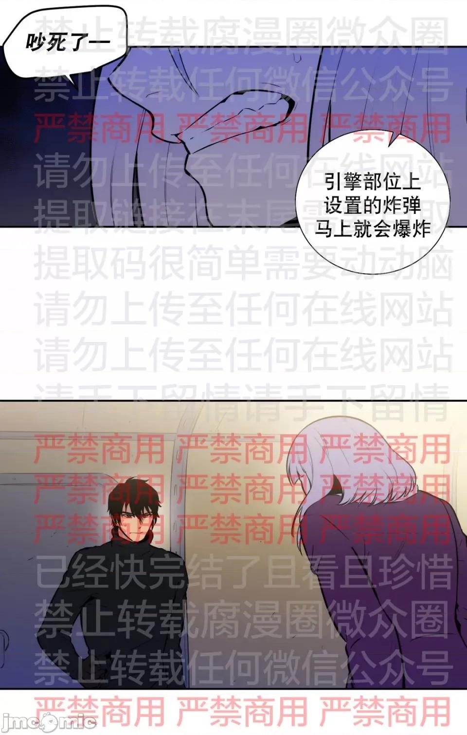 Blood Blood Bank 57话 第27页
