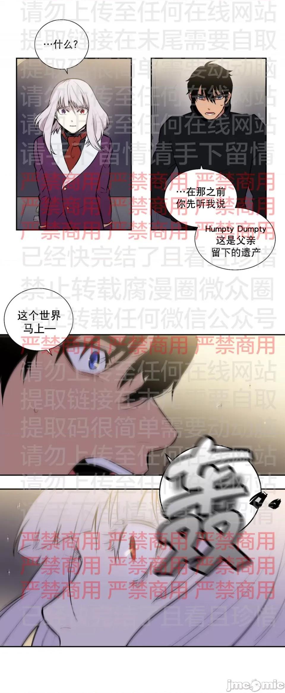 Blood Blood Bank 57话 第28页