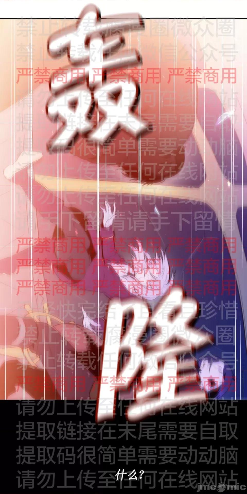 Blood Blood Bank 57话 第29页