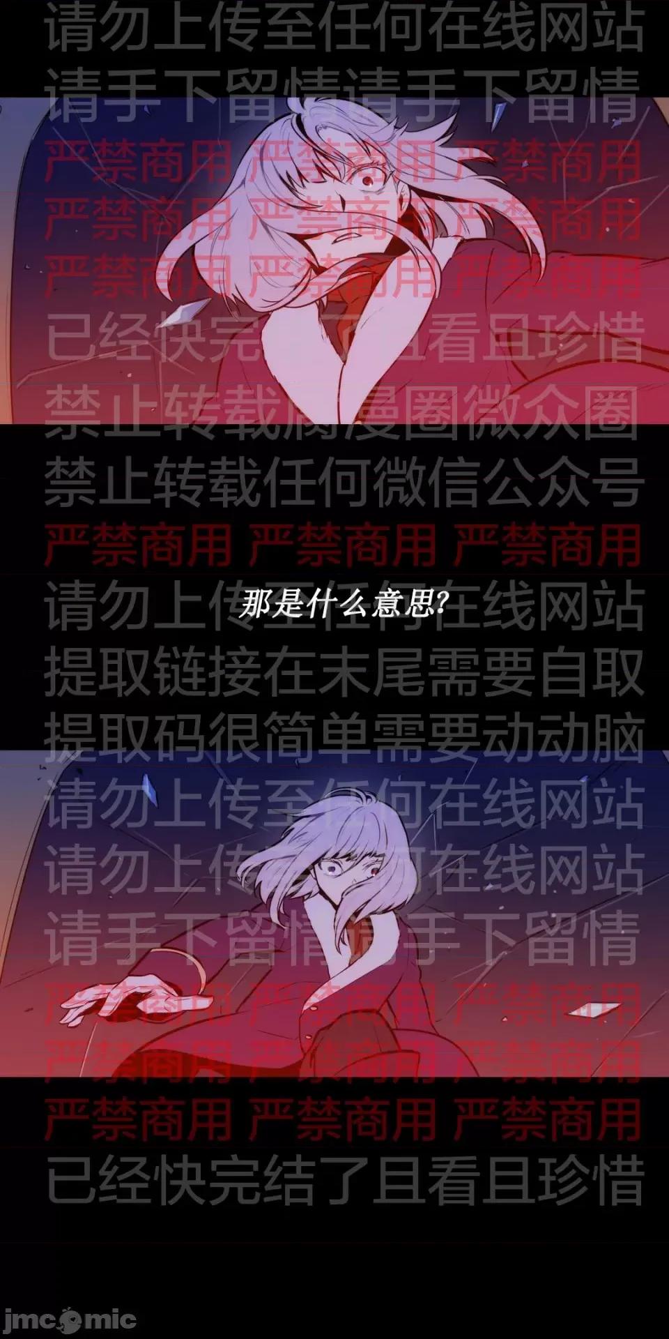 Blood Blood Bank 57话 第30页