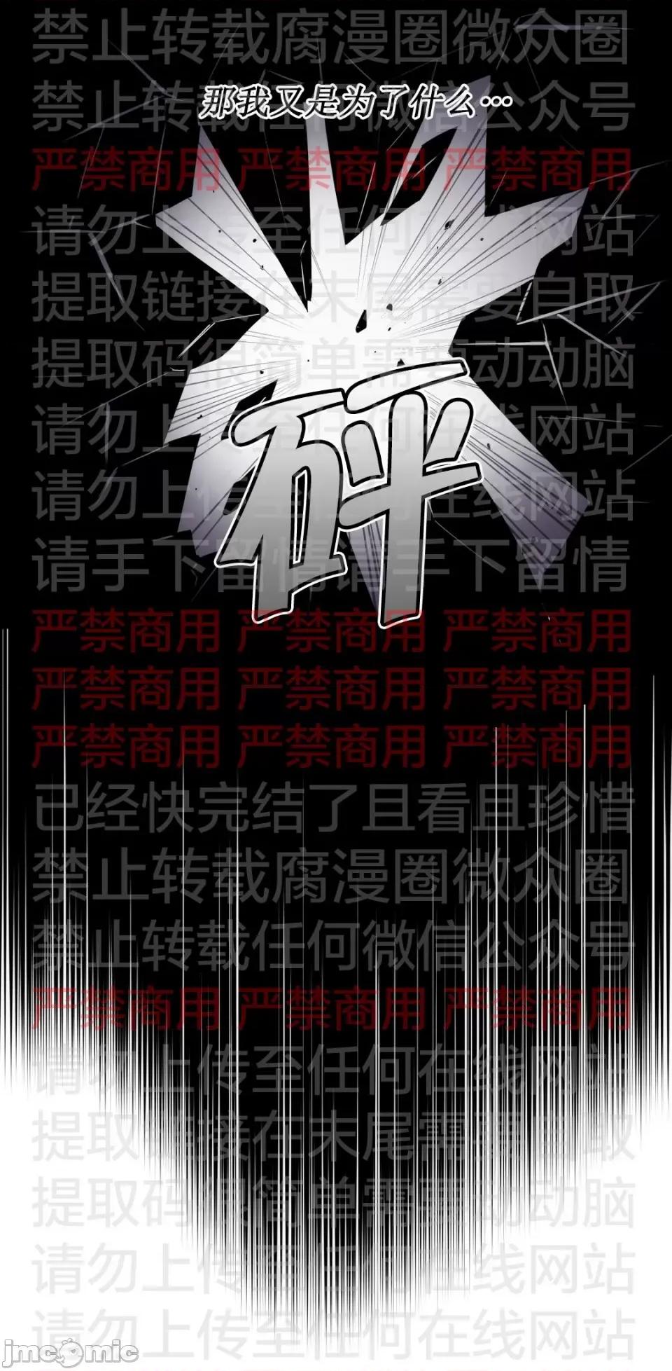 Blood Blood Bank 57话 第31页