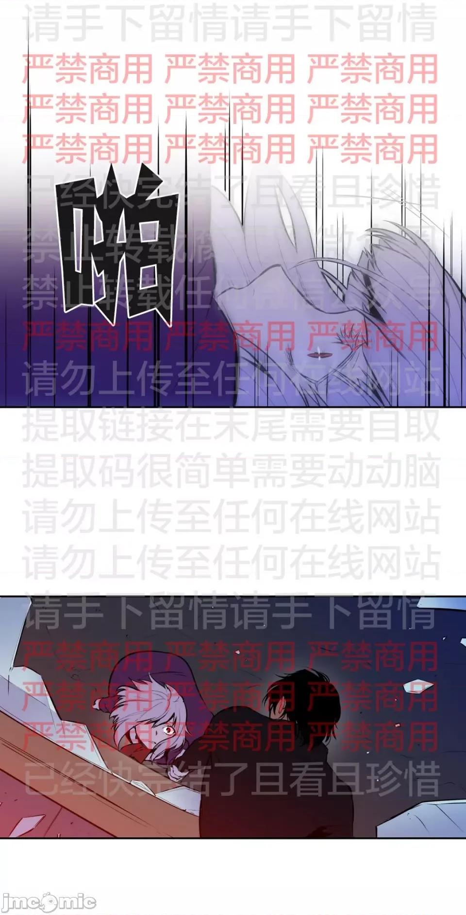 Blood Blood Bank 57话 第32页