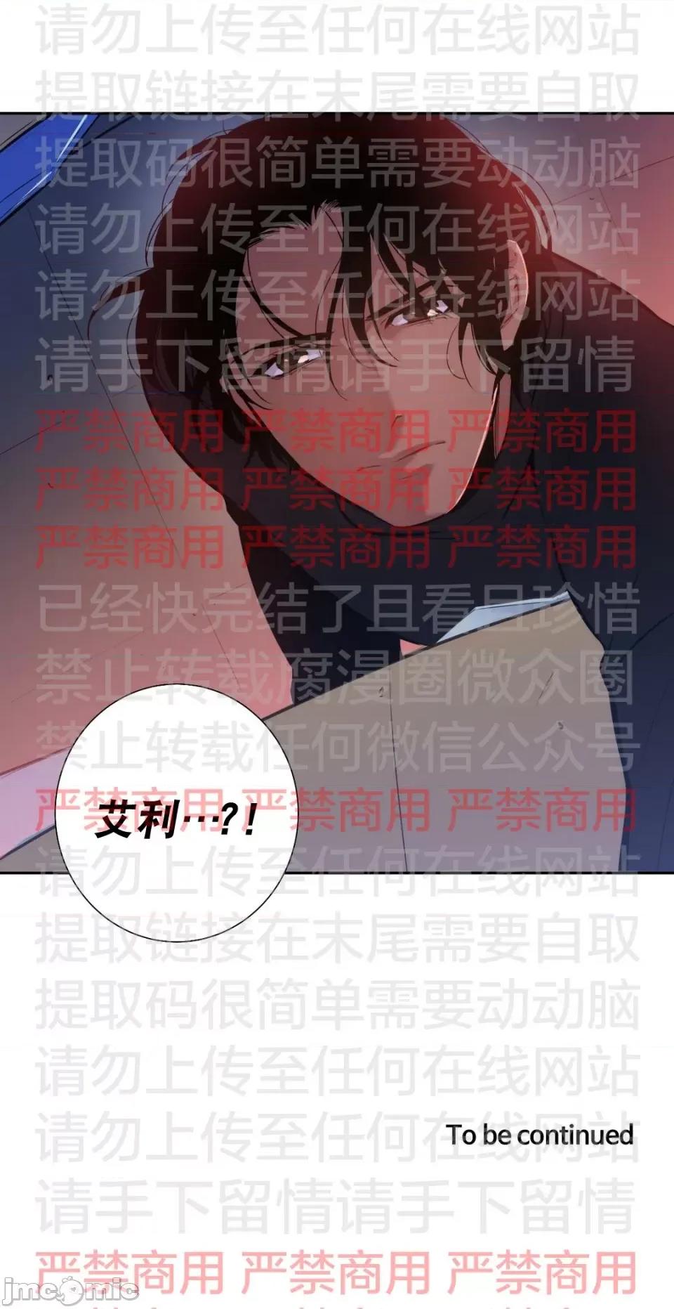 Blood Blood Bank 57话 第33页