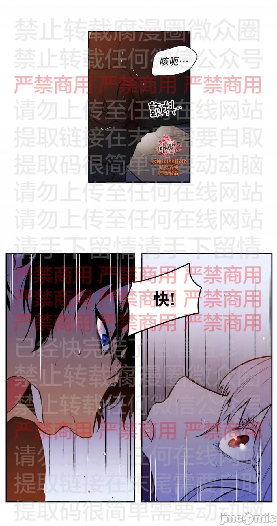 Blood Blood Bank 58话 第4页
