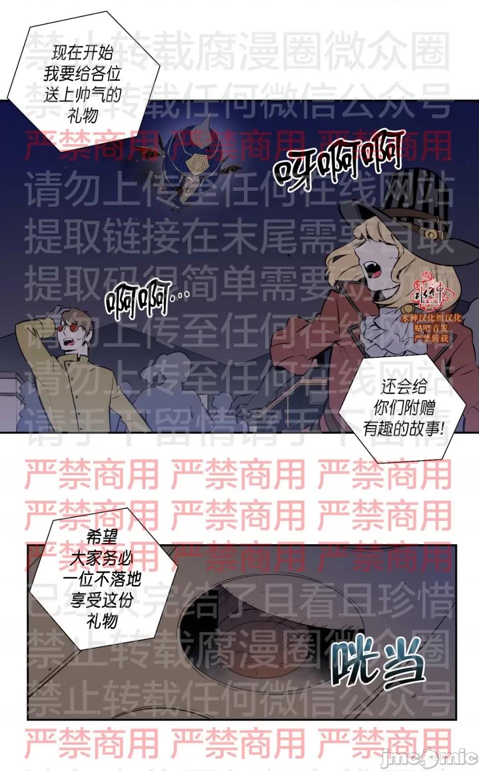 Blood Blood Bank 58话 第10页
