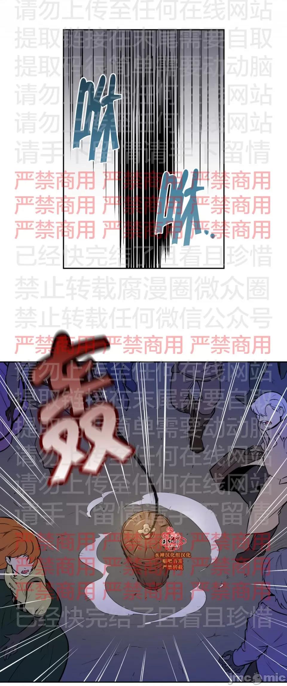 Blood Blood Bank 58话 第11页