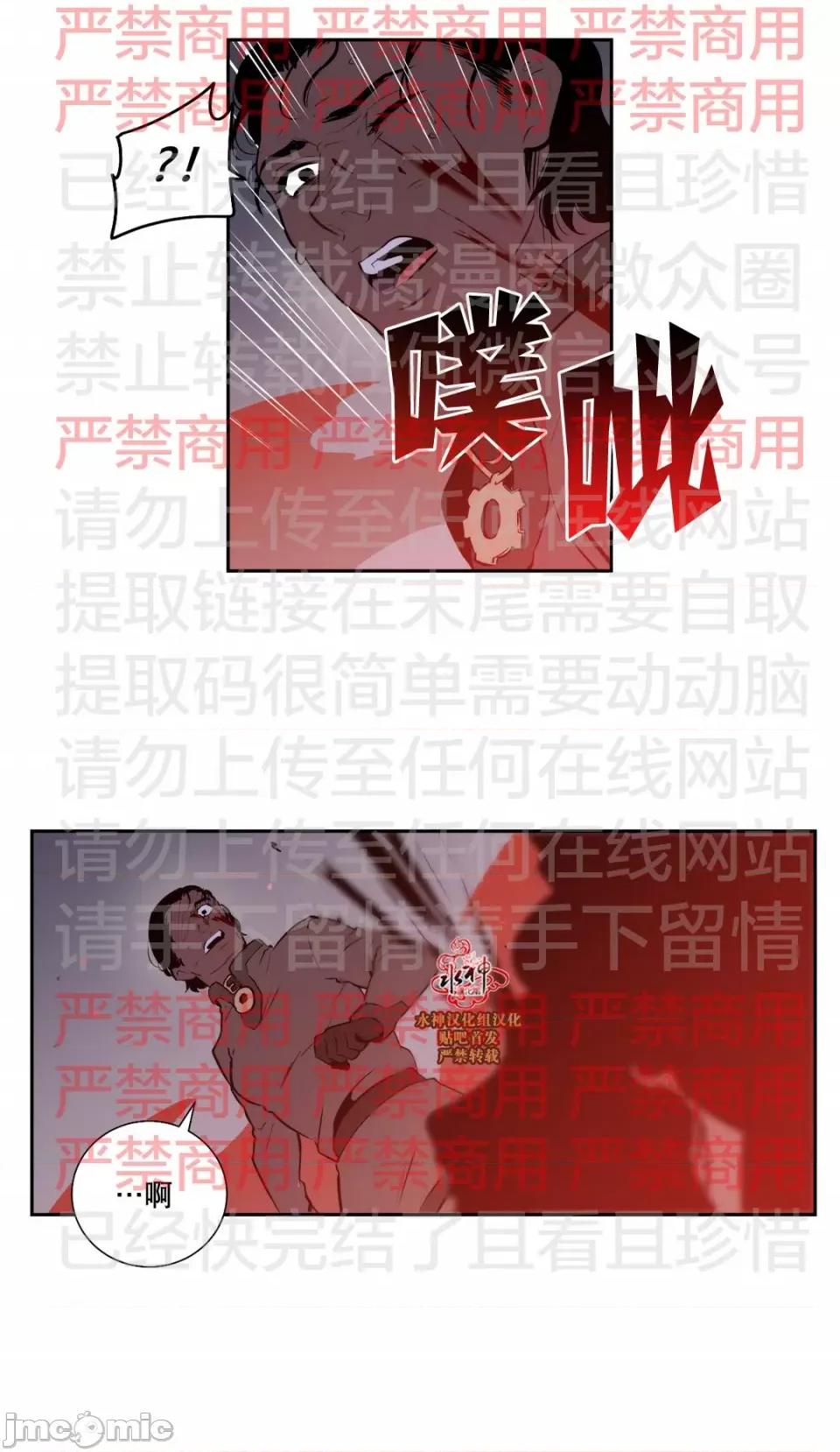 Blood Blood Bank 58话 第13页