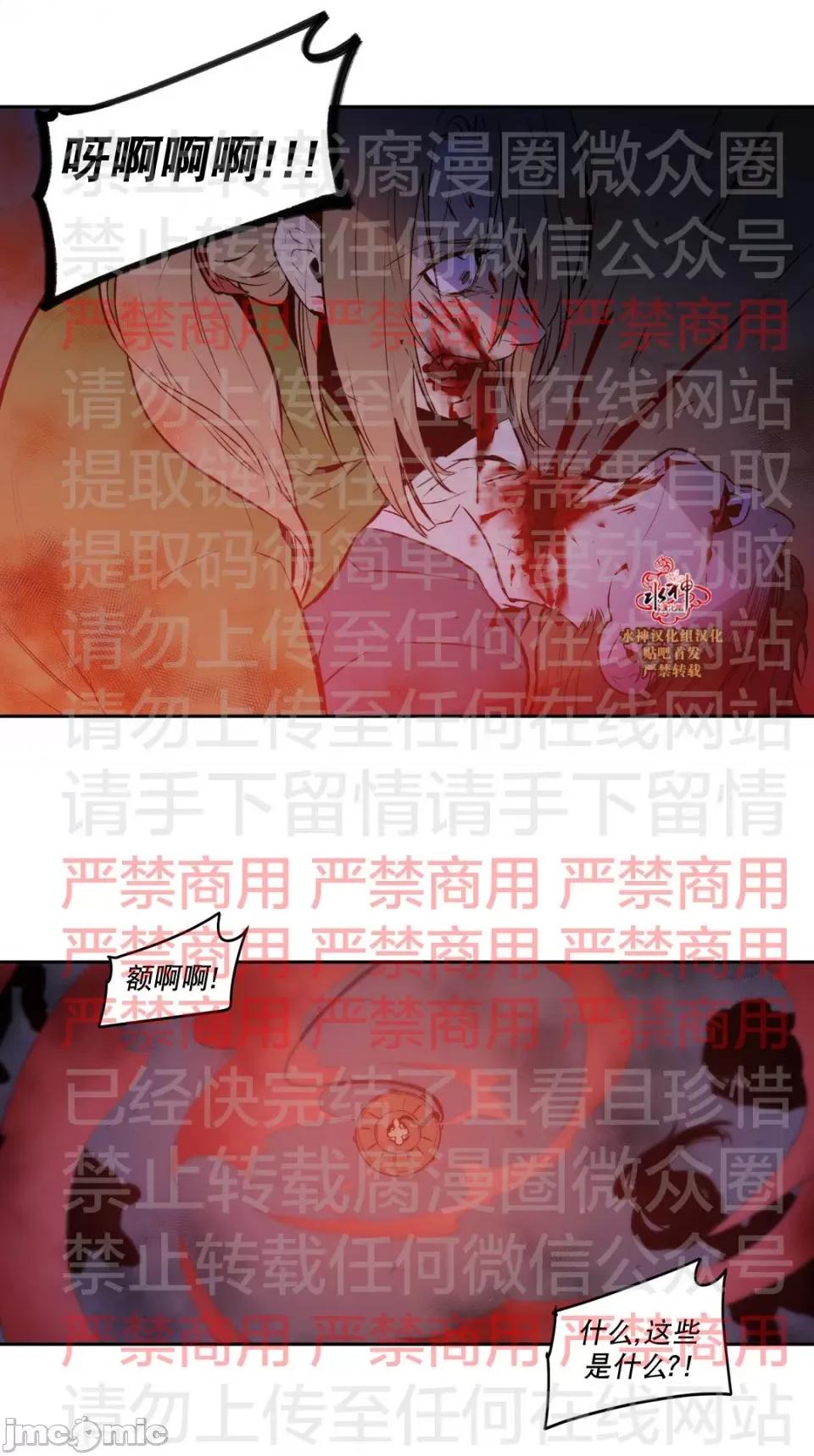 Blood Blood Bank 58话 第14页