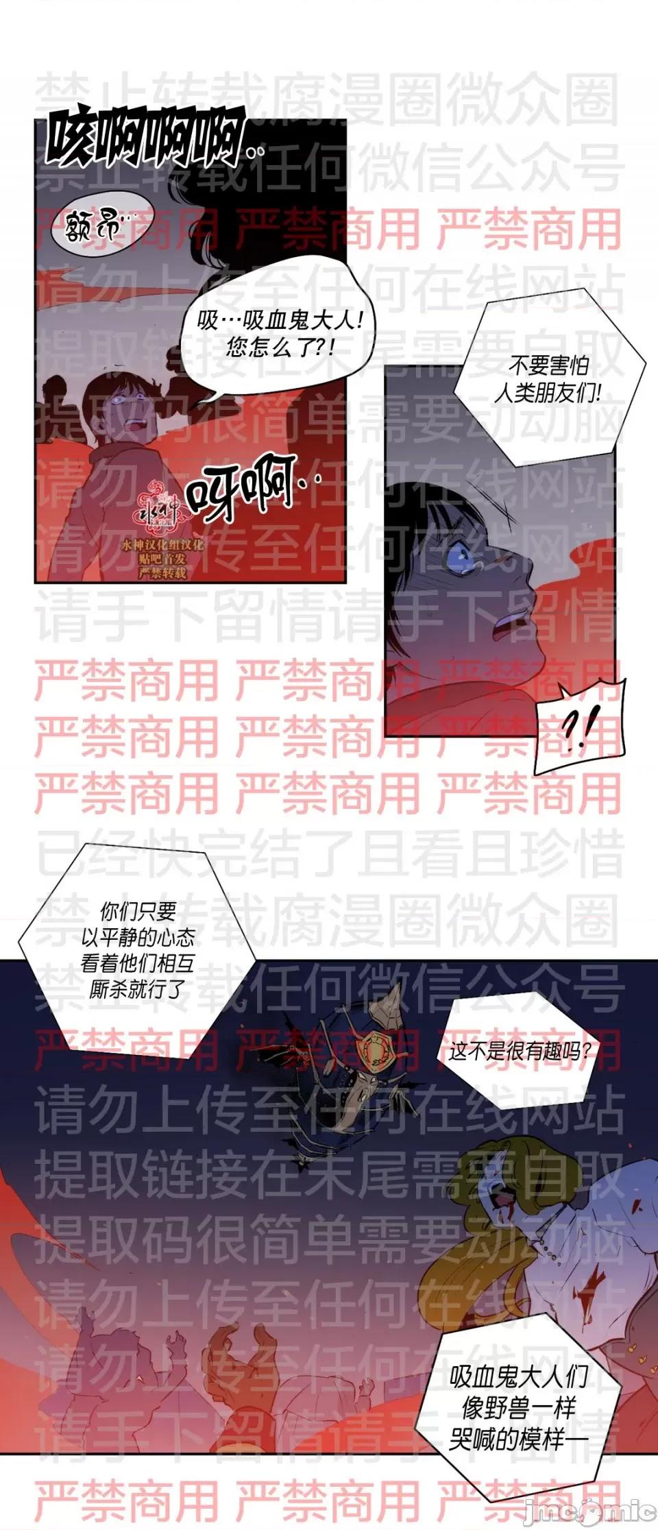 Blood Blood Bank 58话 第16页