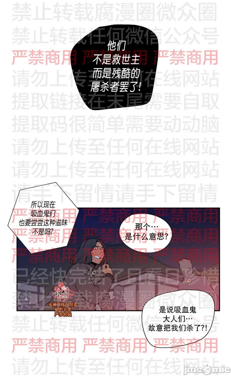 Blood Blood Bank 58话 第18页