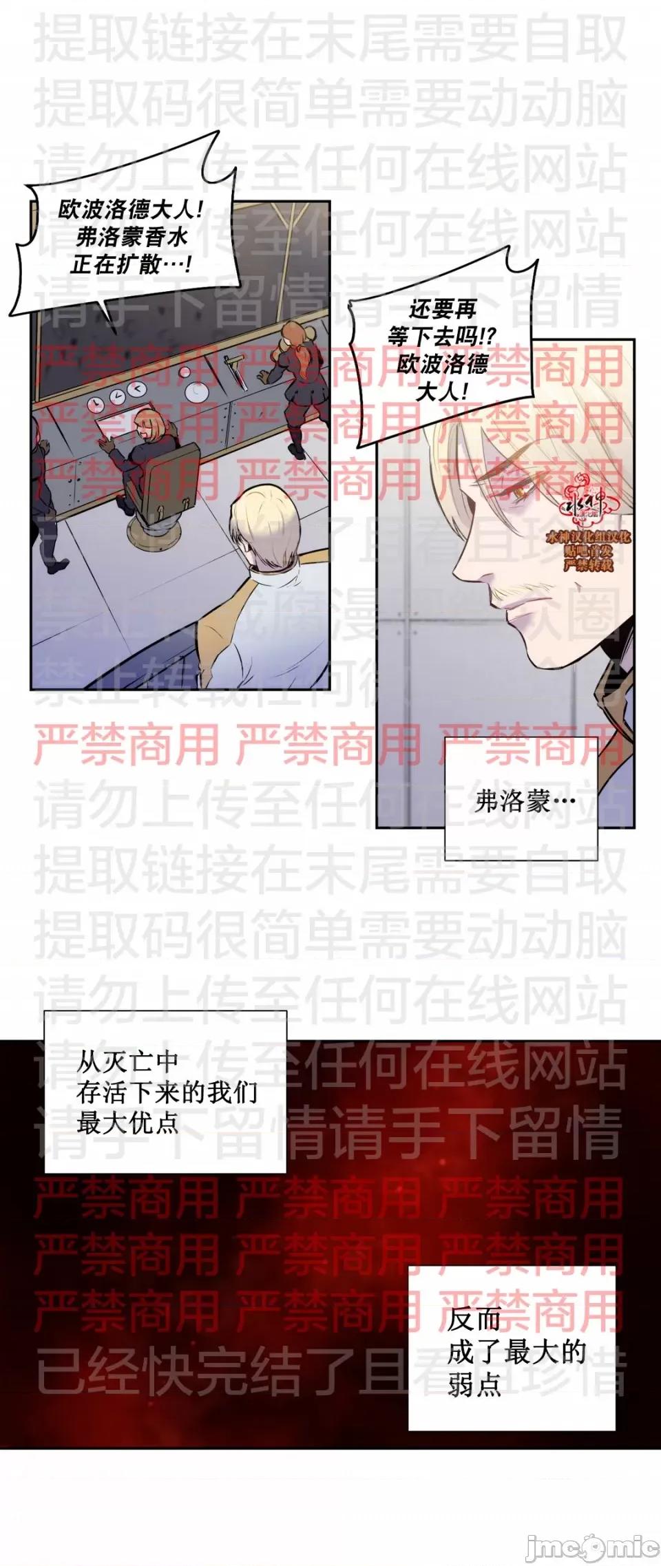 Blood Blood Bank 58话 第19页