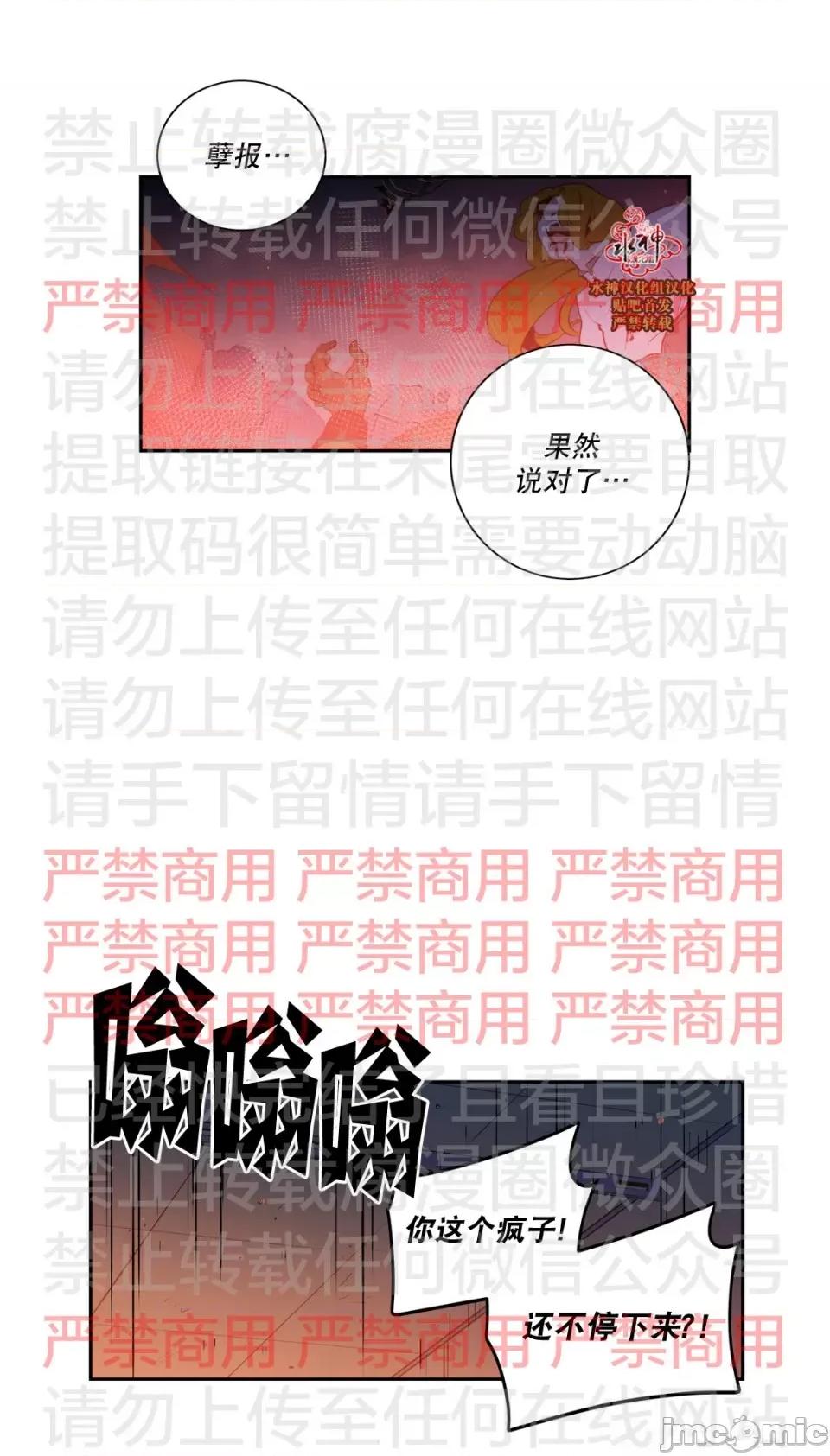 Blood Blood Bank 58话 第20页
