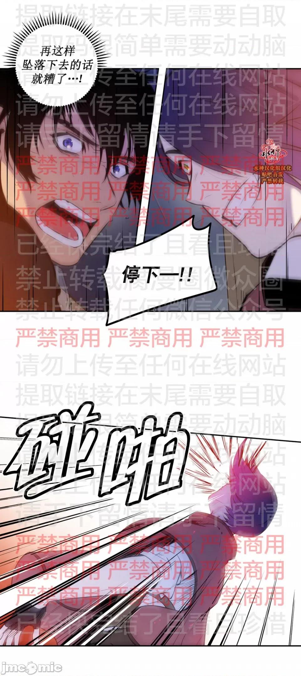 Blood Blood Bank 58话 第21页