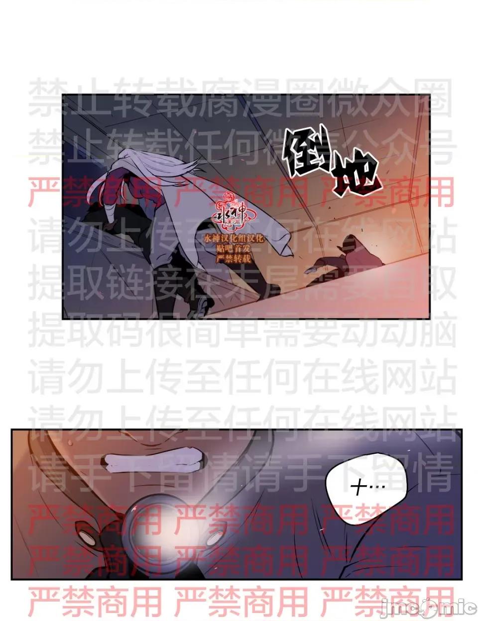 Blood Blood Bank 58话 第22页