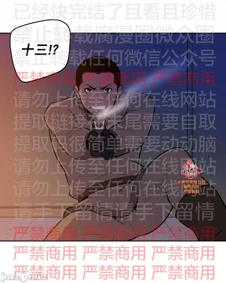 Blood Blood Bank 58话 第23页