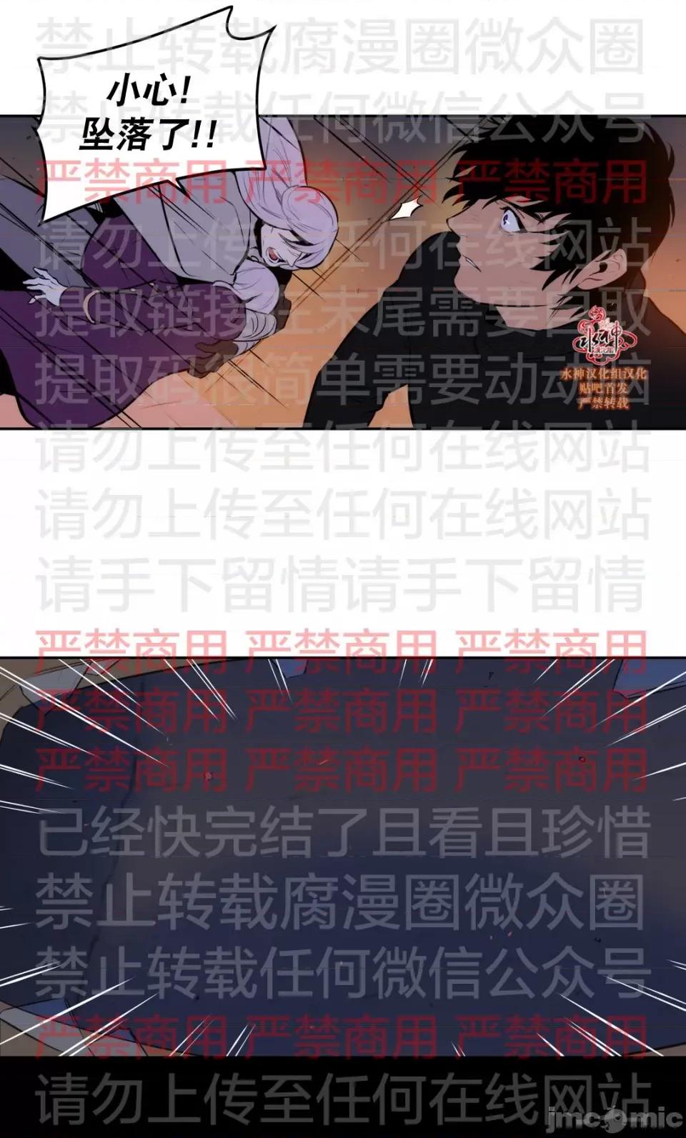 Blood Blood Bank 58话 第25页