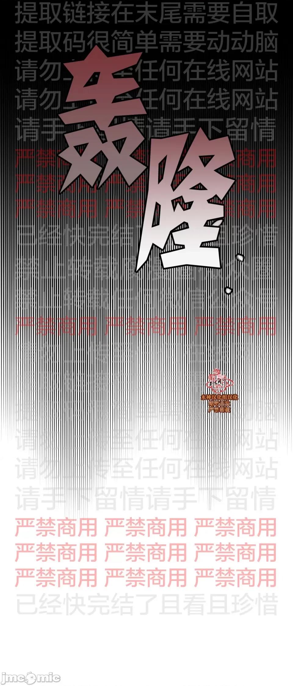 Blood Blood Bank 58话 第26页
