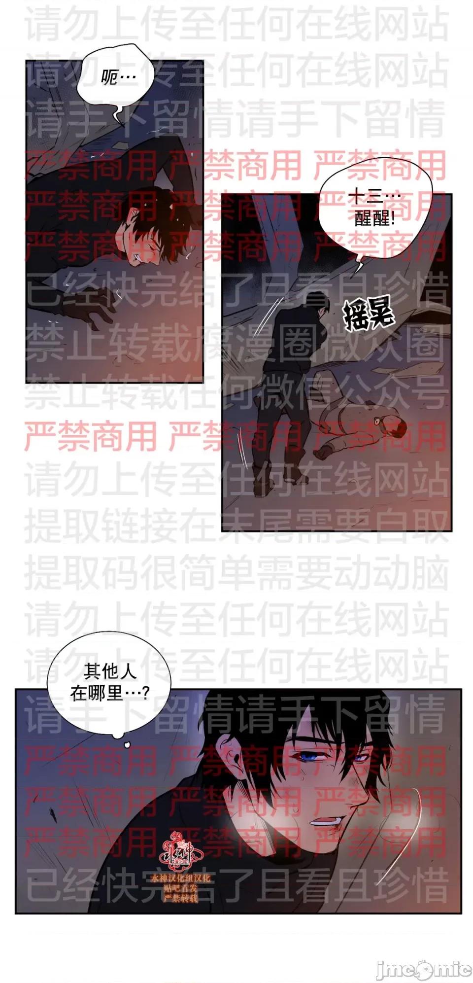 Blood Blood Bank 58话 第28页