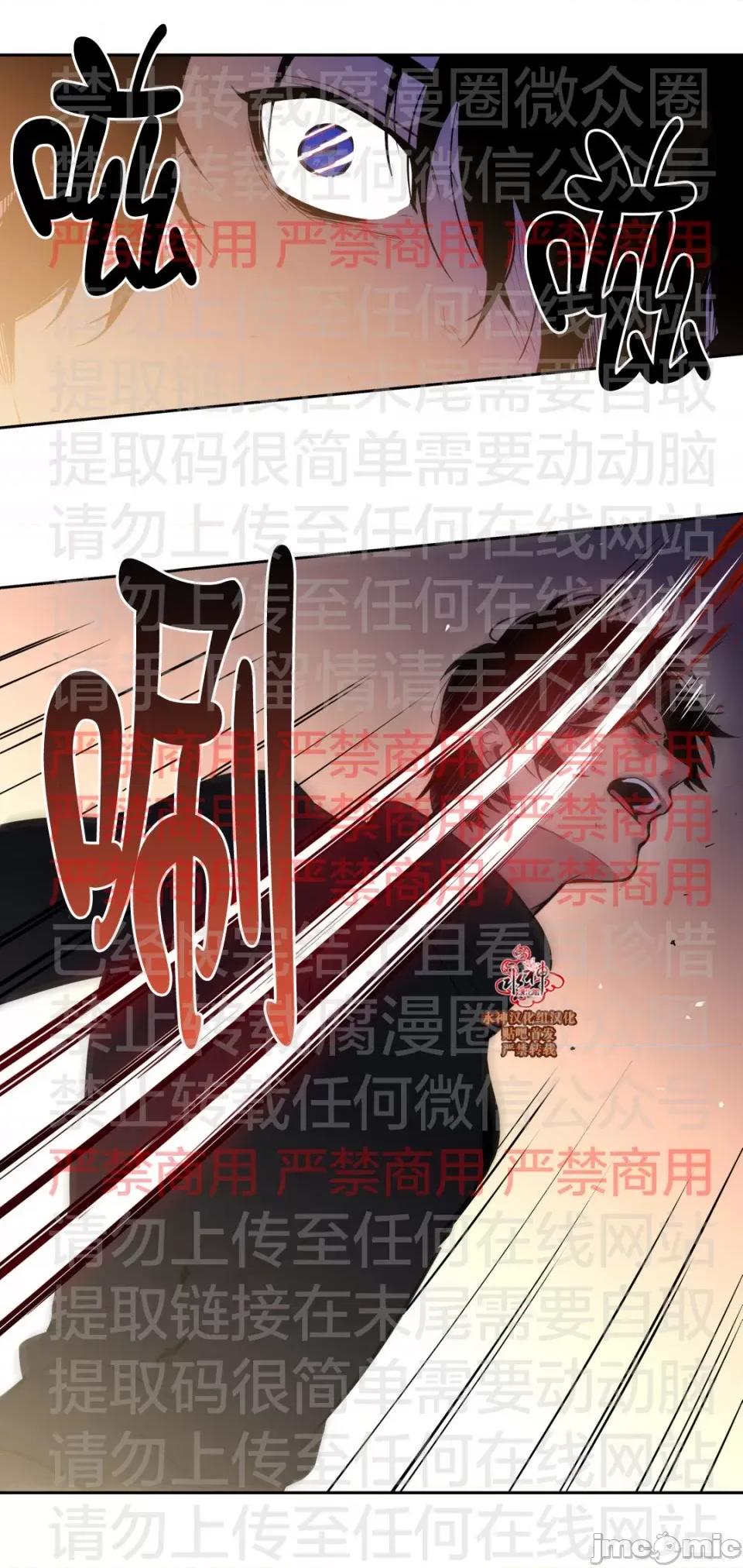 Blood Blood Bank 58话 第29页