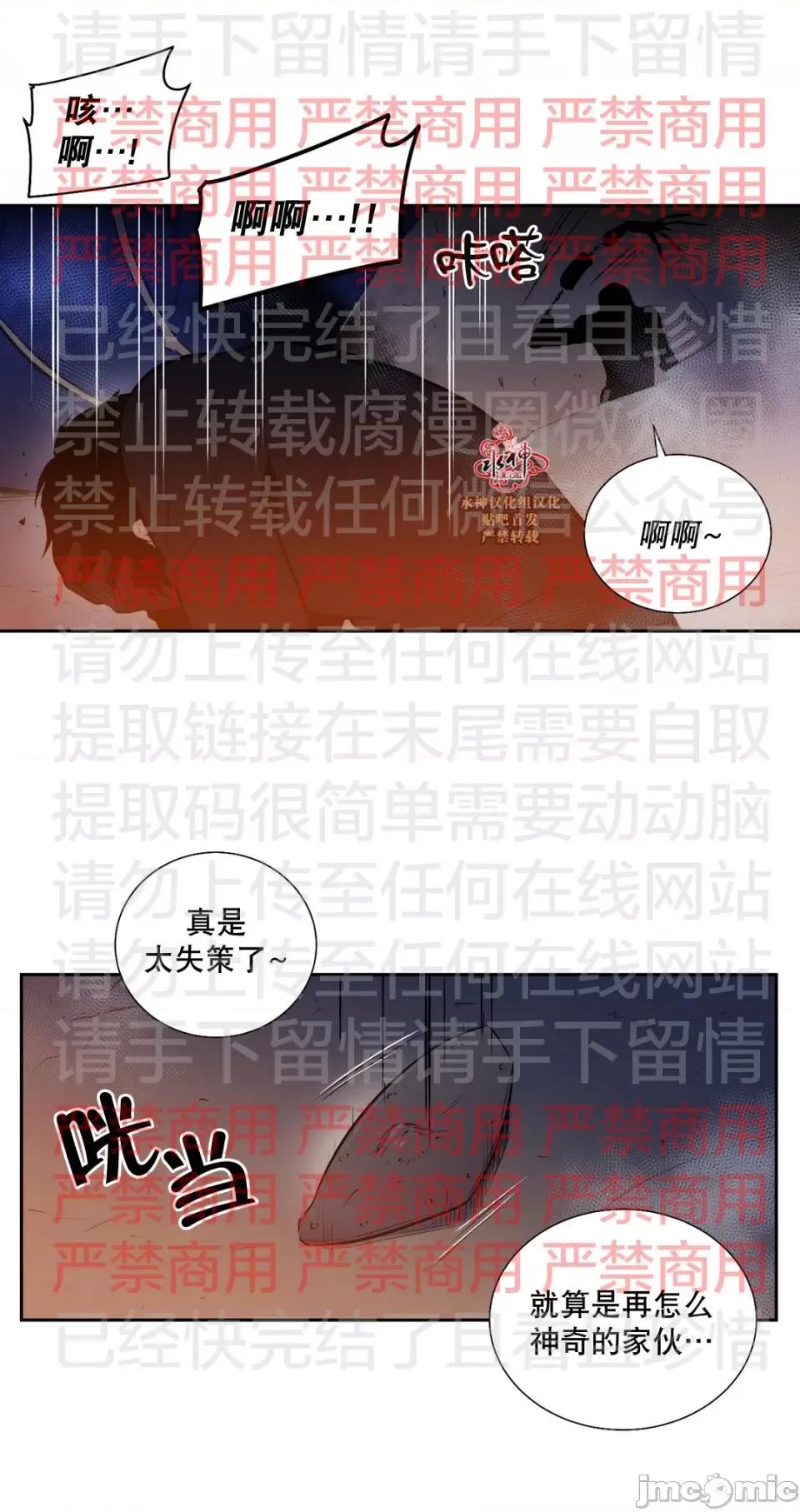 Blood Blood Bank 58话 第30页