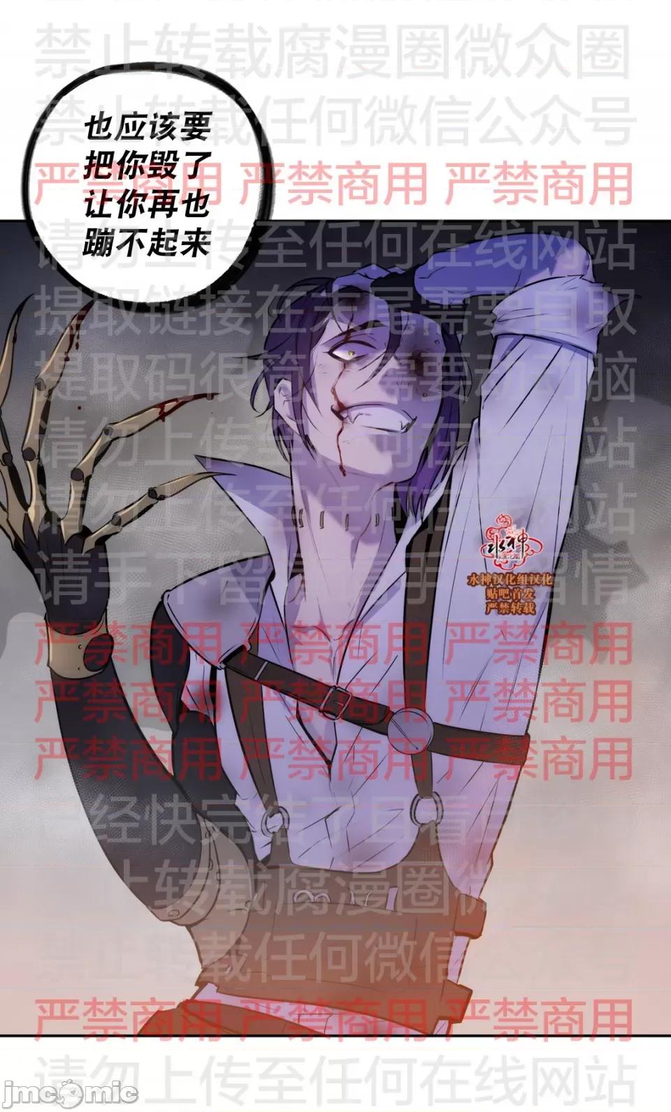 Blood Blood Bank 58话 第31页