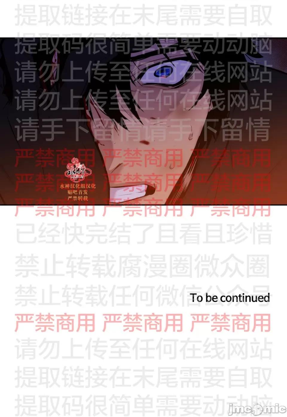 Blood Blood Bank 58话 第32页
