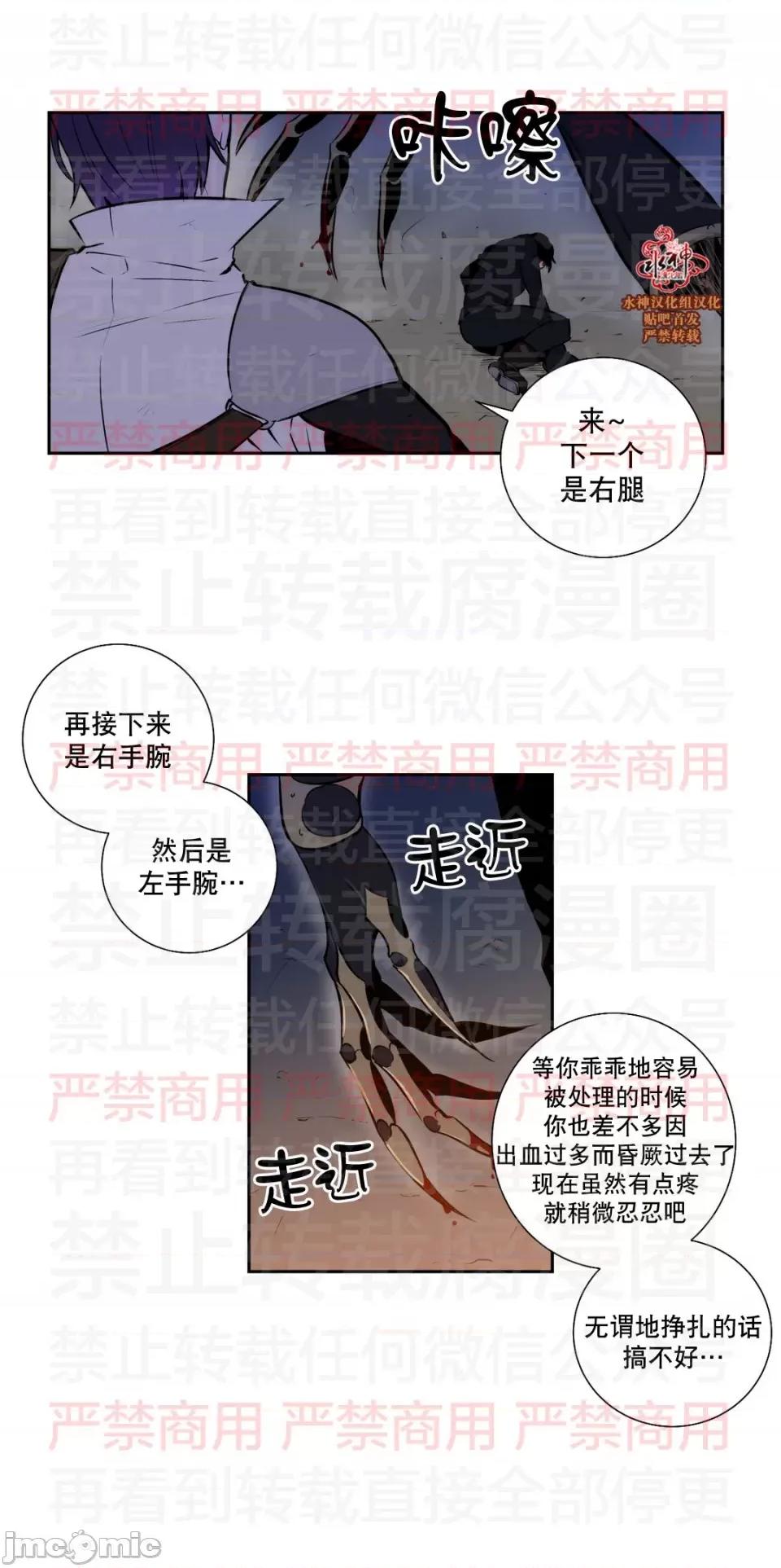 Blood Blood Bank 59话 第2页
