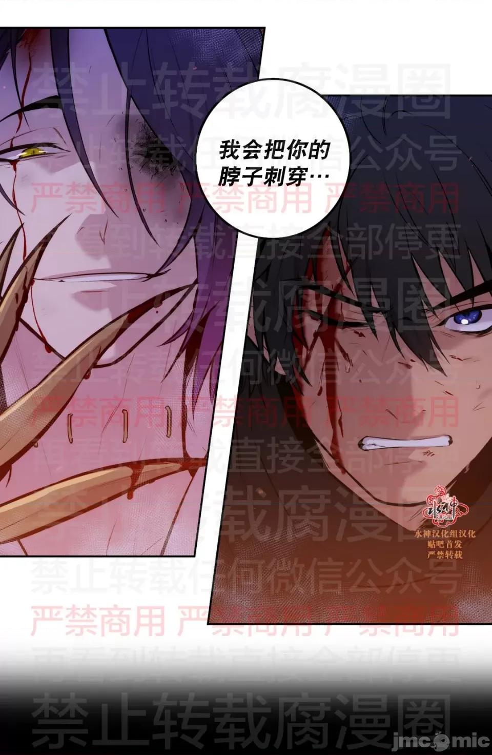 Blood Blood Bank 59话 第3页