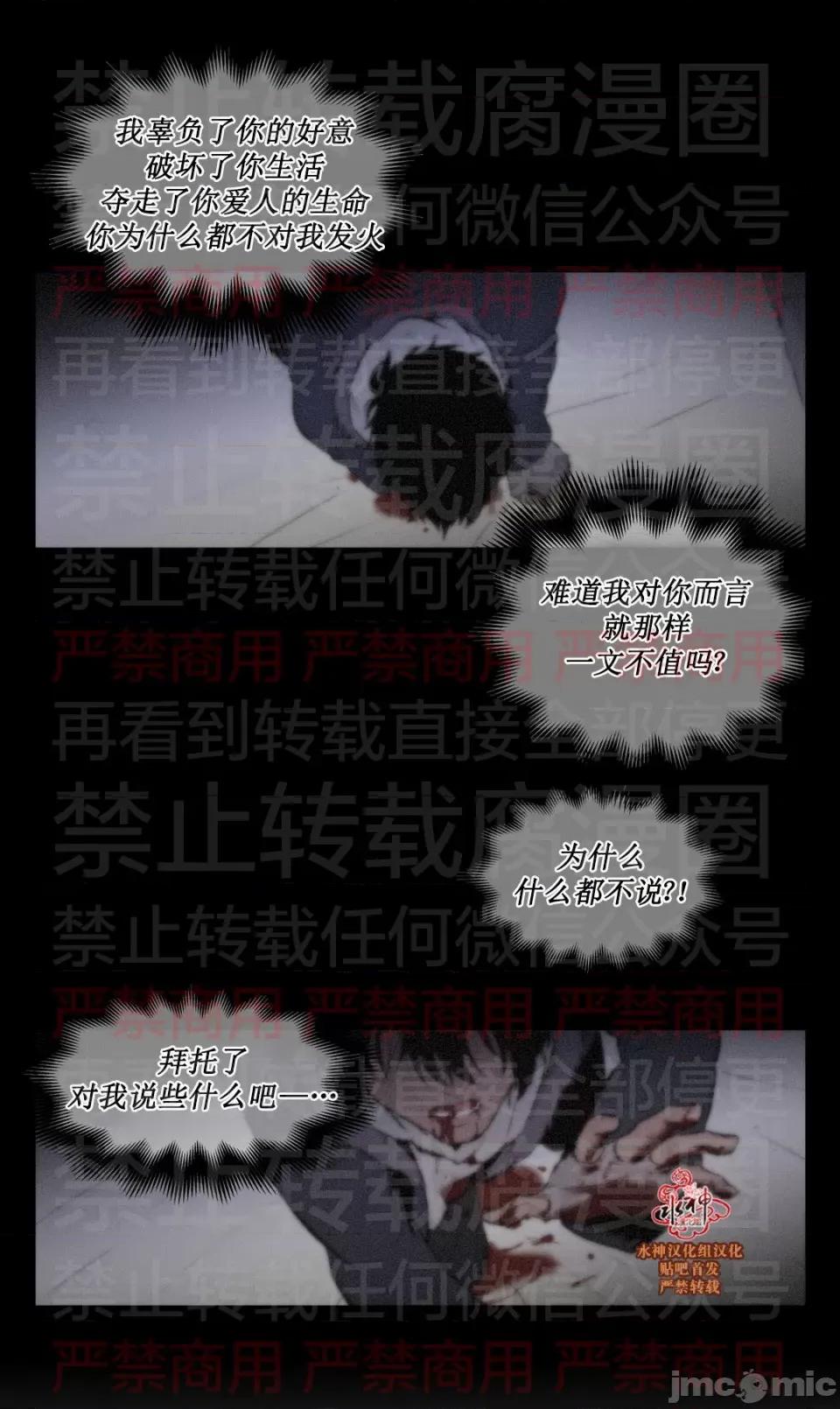Blood Blood Bank 59话 第5页