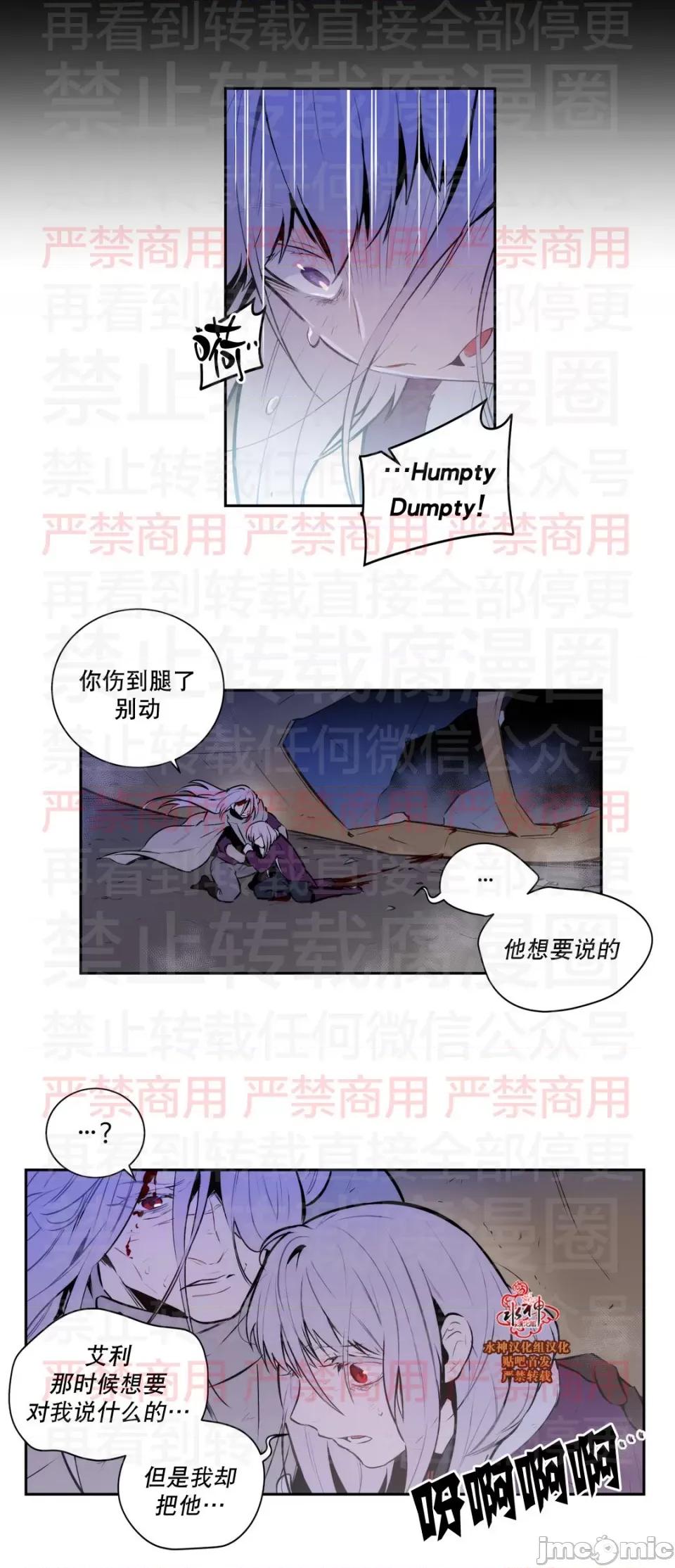 Blood Blood Bank 59话 第6页