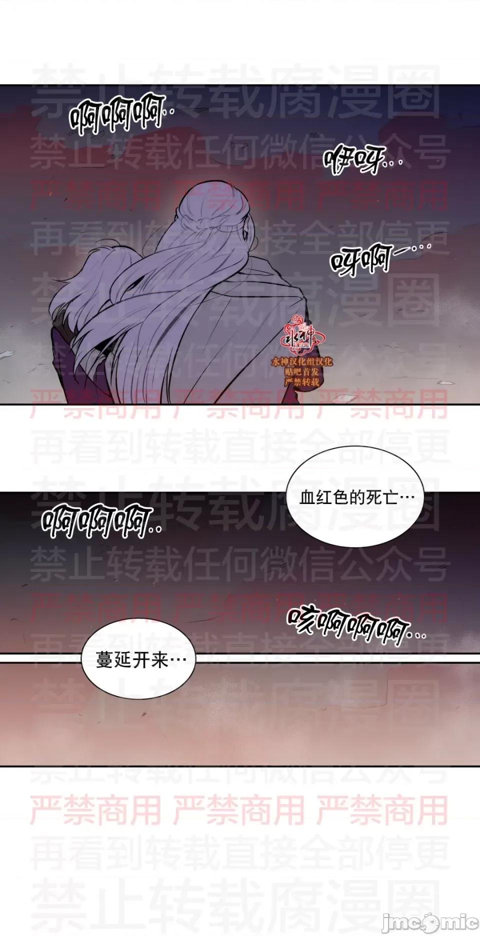 Blood Blood Bank 59话 第7页
