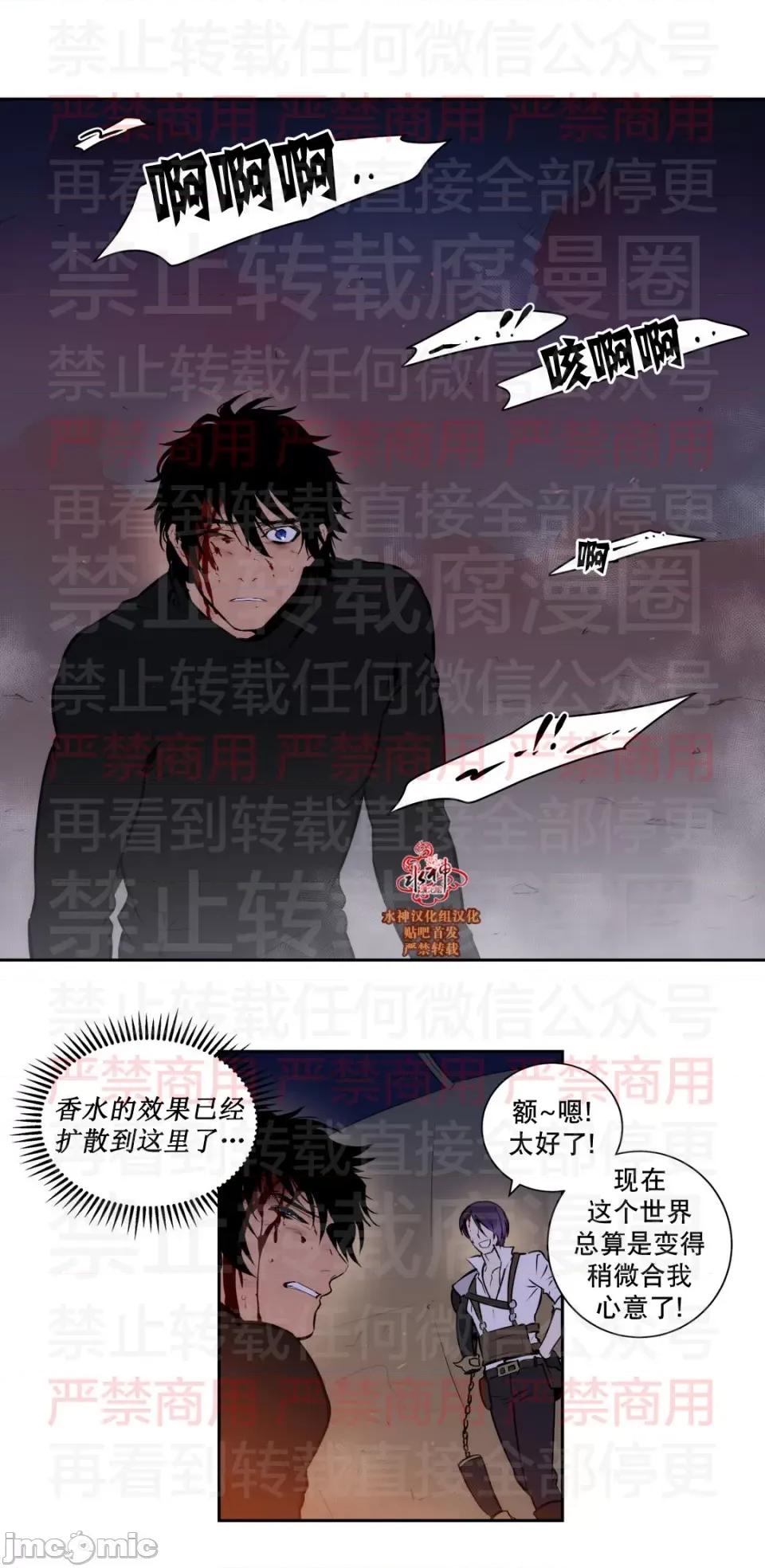 Blood Blood Bank 59话 第8页