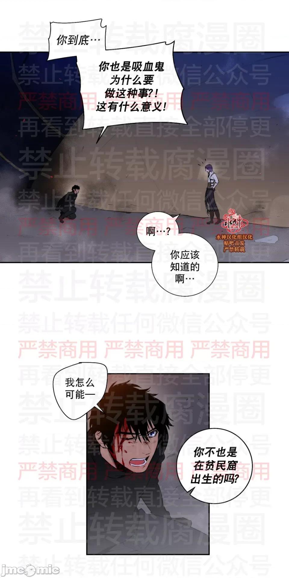 Blood Blood Bank 59话 第9页