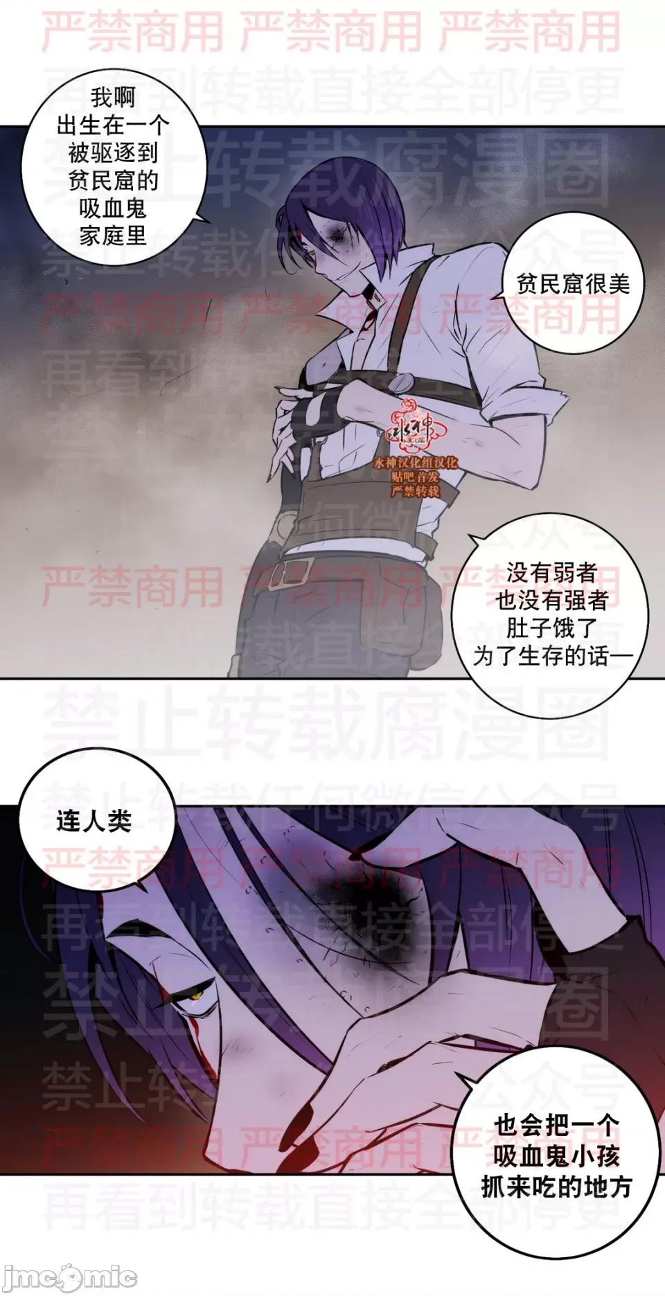 Blood Blood Bank 59话 第10页