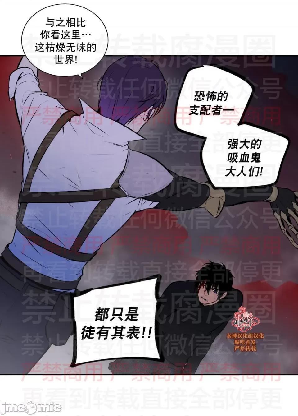 Blood Blood Bank 59话 第11页