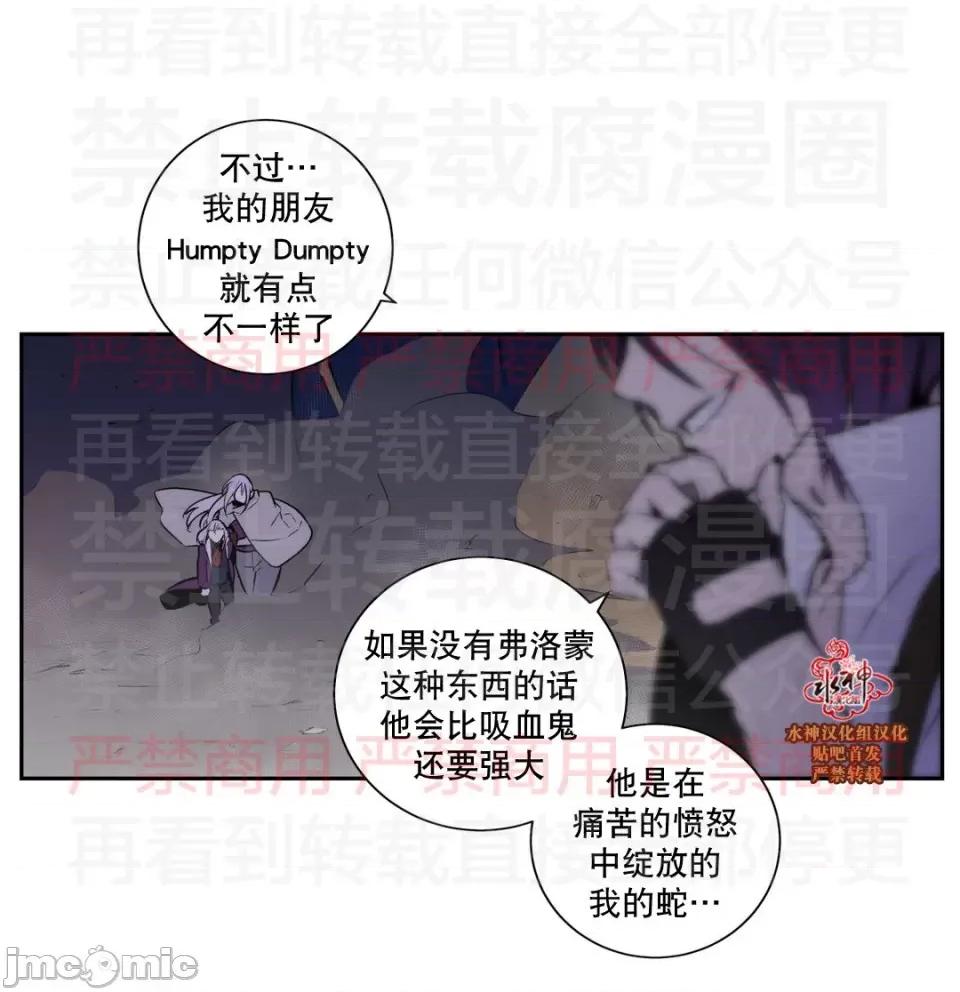 Blood Blood Bank 59话 第13页