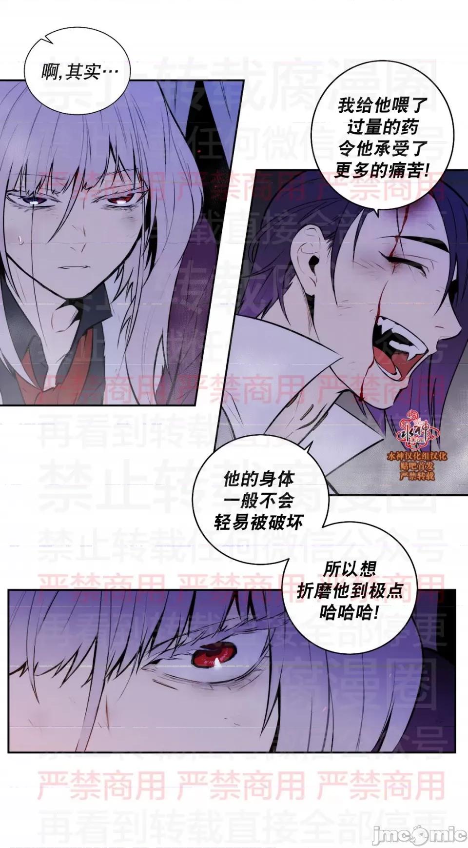 Blood Blood Bank 59话 第14页
