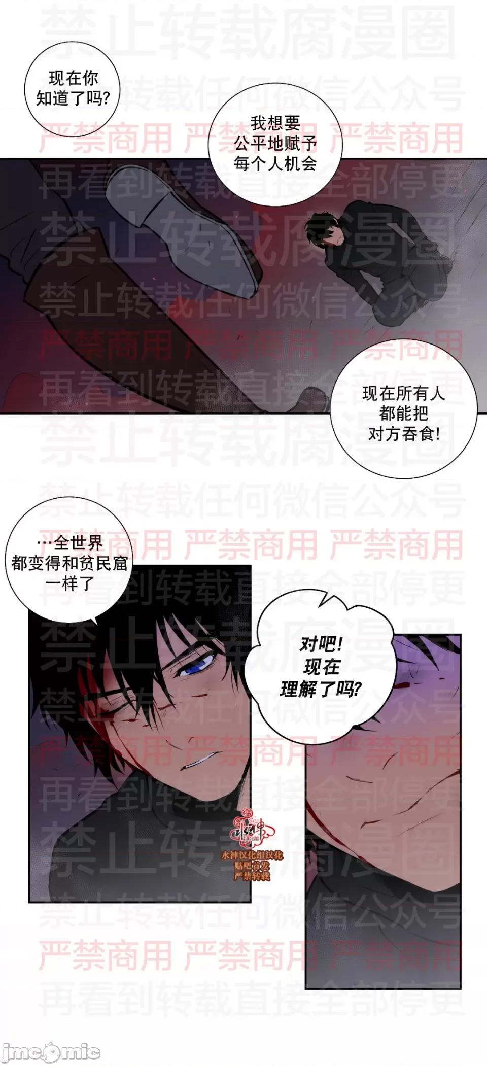 Blood Blood Bank 59话 第15页